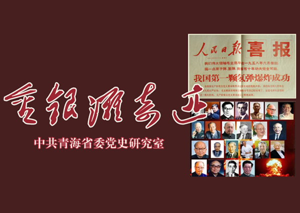 原子城